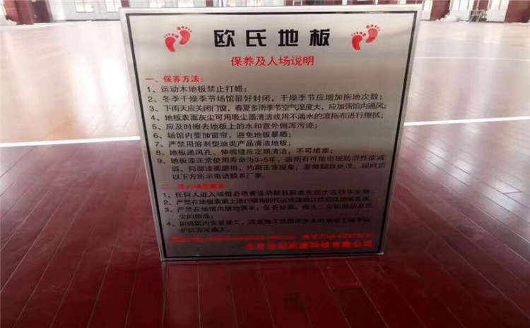 廣東楓木籃球場地板多少錢一平方