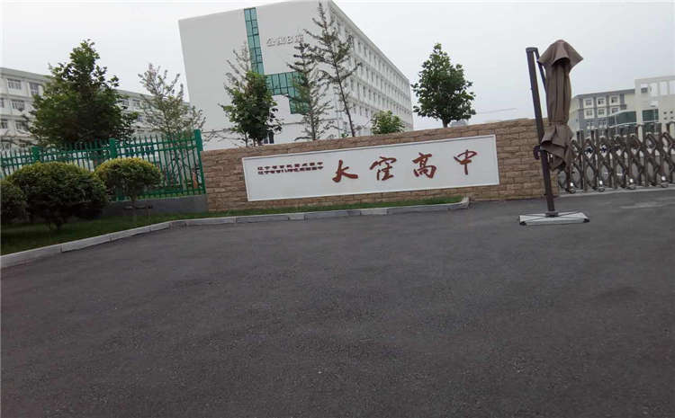 新疆籃球場地板廠家批發