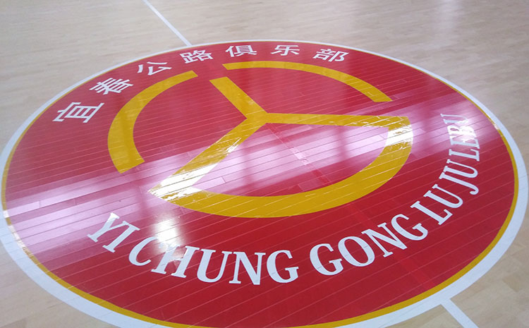 北京专用篮球场地板大全