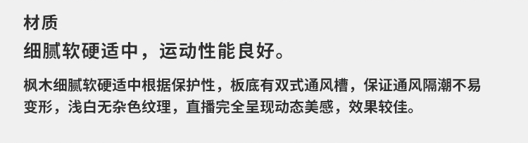 硬木企口运动木地板多少钱一平米？