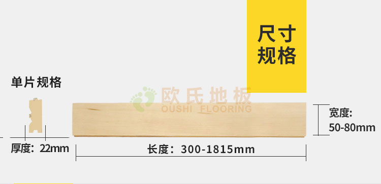 江苏枫桦木运动木地板多少钱一平方