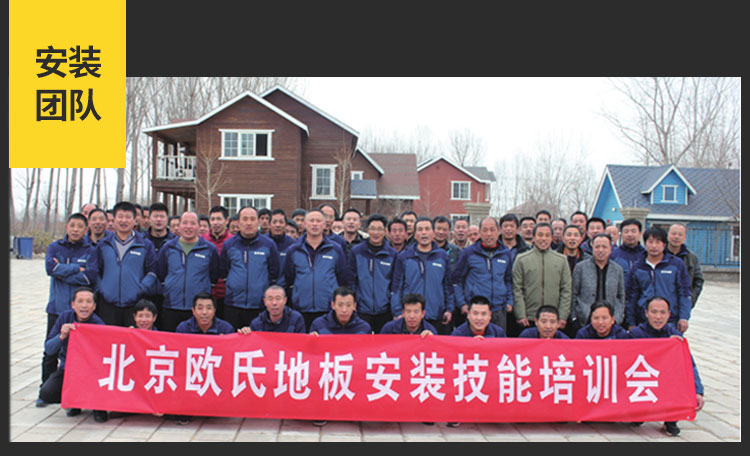 武汉枫木运动木地板公司