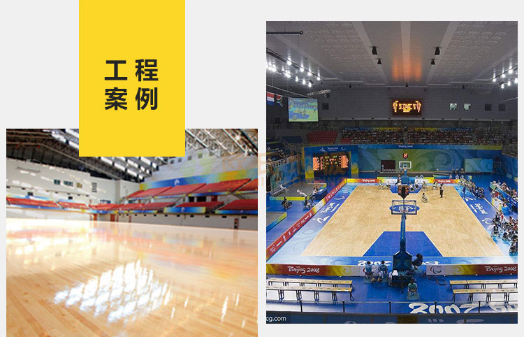 松木篮球场木地板施工技术方案
