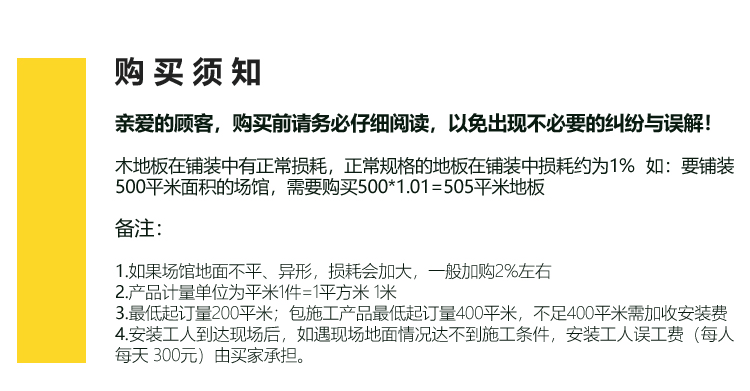 青海柞木运动木地板多少钱一平米