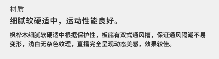 江苏枫桦木运动木地板多少钱一平方