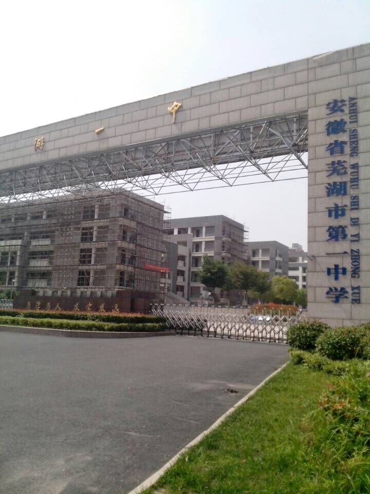 芜湖市全新中学篮球馆木地板工程竣工