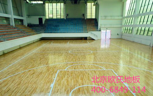 北京欧氏运动木地板