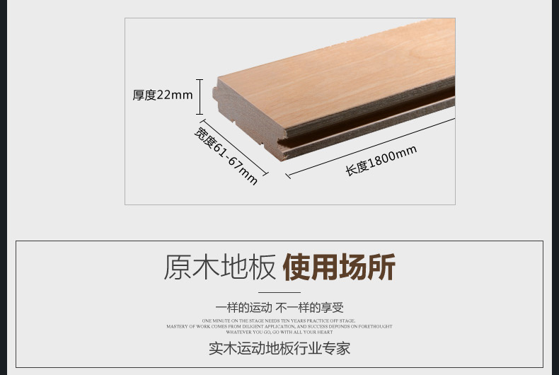 欧氏枫桦木一级面板尺寸