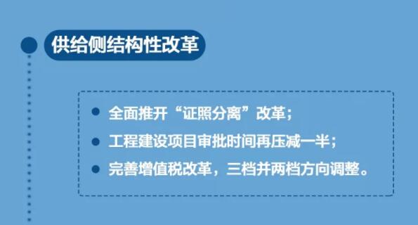 2018年两会政府工作报告出炉，将带给体育地板行业哪些变化