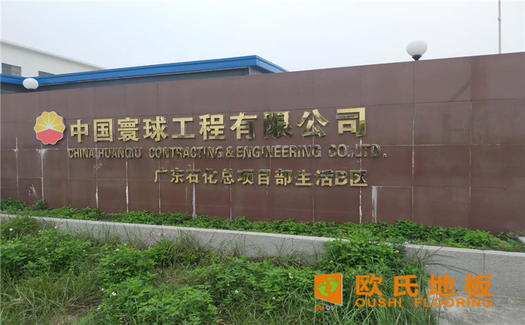 广东惠来县大南海开发区羽毛球馆木地板案例