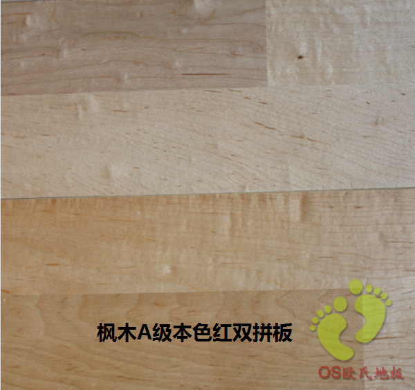 枫木运动馆木地板|枫木A级本色红双拼运动地板